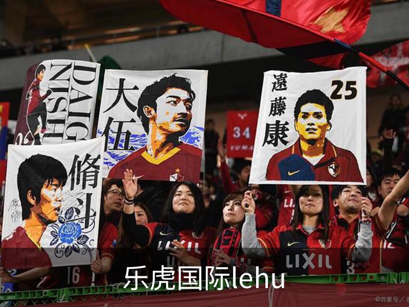 走进乐虎国际lehu